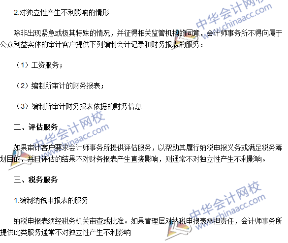 内审招聘_罕见 上市公司刚刚更换新审计机构,两名CPA被聘财务总监及内审负责人遭质疑(3)