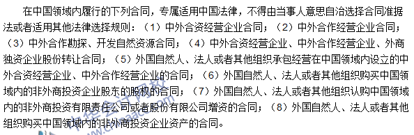 2016注会《经济法》高频考点：外商投资纠纷案件的法律适用