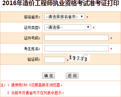 2016꺣۹ʦ׼֤ӡ