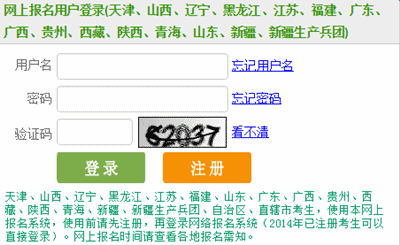 新疆兵团2016年初级审计师考试准考证打印入口