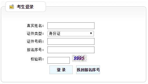 甘肃2016年初级审计师考试准考证打印入口