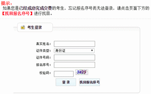 河南2016年初级审计师准考证打印入口
