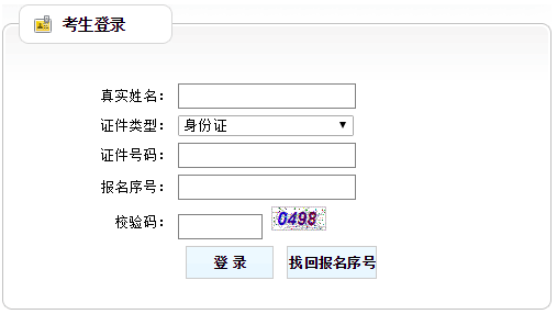 重庆2016年初级审计师准考证打印入口
