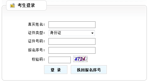 吉林2016年中级审计师准考证打印入口