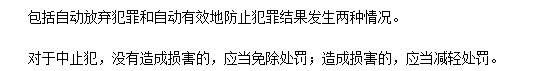 2016税务师《涉税服务相关法律》高频考点