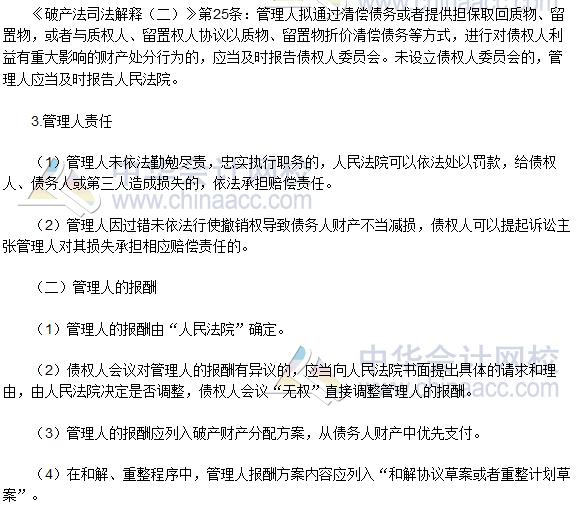 2016税务师《涉税服务相关法律》高频考点