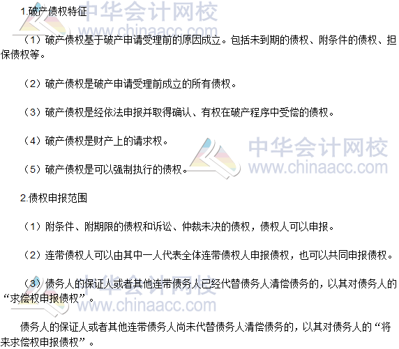 2016税务师《涉税服务相关法律》高频考点