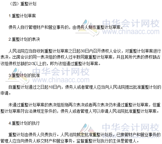 2016税务师《涉税服务相关法律》高频考点