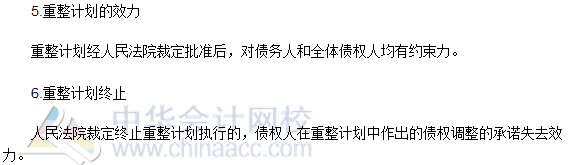 2016税务师《涉税服务相关法律》高频考点