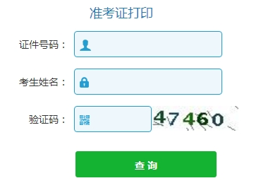 江苏省2017年资产评估师准考证打印时间截止到11月3日