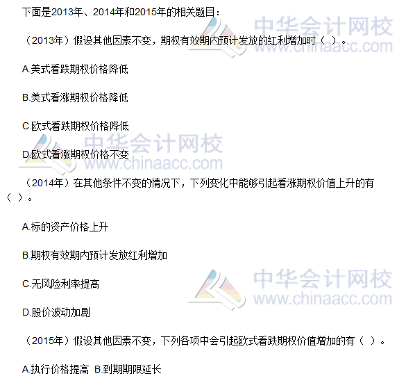 2016年资产评估师考试《财管》科目分析报告