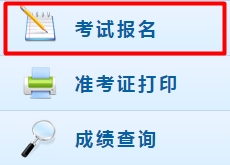 2017年初级会计职称考试报名入口11月1日开通