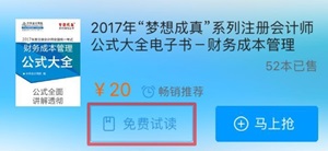 2017注会电子书