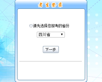 2017年四川初级会计职称考试报名入口已开通