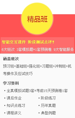 购2017年中级会计职称精品班享多重福利