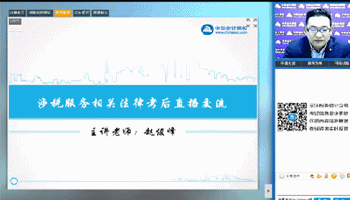 老师视频：2016年税务师《涉税服务相关法律》考后试卷点评