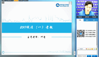 老师视频：2016年税务师《税法一》考后试卷点评