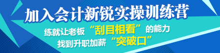 会计转型升级 财会人要适应经济发展要求