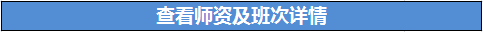 2017年中级会计职称招生方案