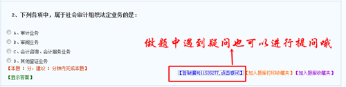 正保会计网校中级审计师辅导答疑板