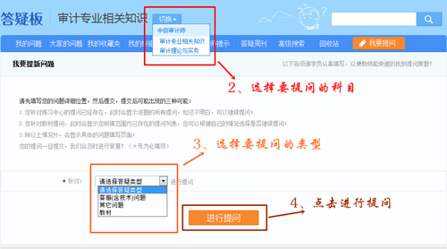 正保会计网校中级审计师辅导答疑板
