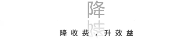 关乎你我的钱袋子  国务院减税降费带来这些实惠