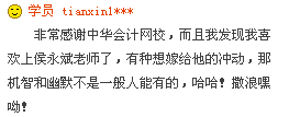 侯永斌2017年中级会计职称《经济法》基础学习课程开通