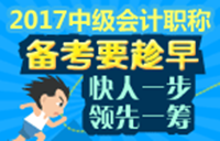 感谢网校老师的精彩课程 让我轻松通过中级会计职称考试
