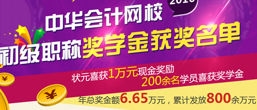 2017西安市初级职称考试辅导培训班6.65万元奖学金等你拿