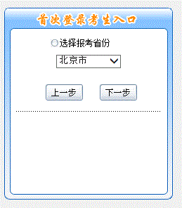 2017年高级会计师考试报名流程图解