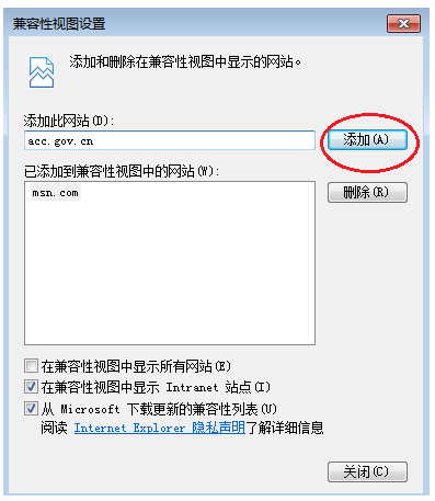 2018年高级会计师考试报名应使用什么浏览器