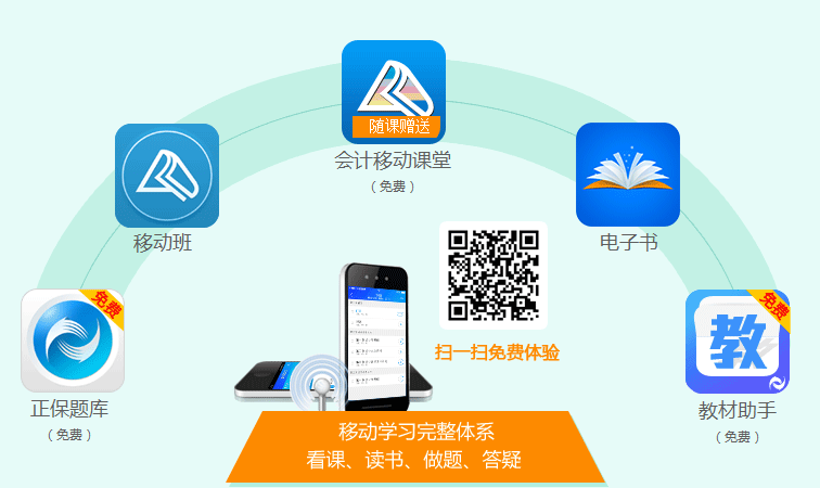 2017南京税务师考试培训班可在电脑和移动端