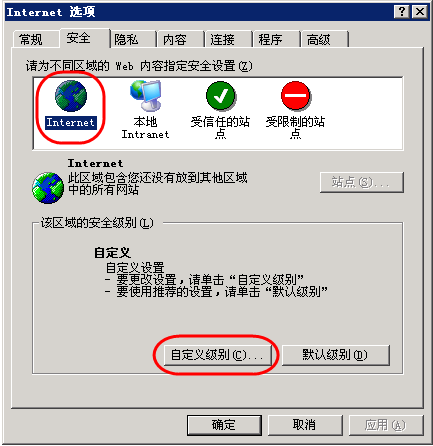 报考高级会计师上传照片IE设置方法