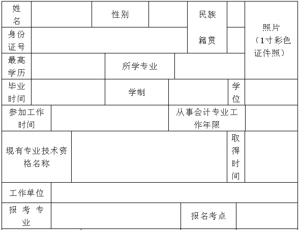 广西2016年中级会计职称证书有关事项通知