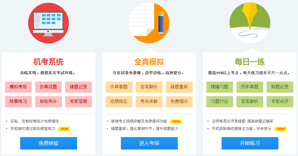 高效备考装备——历年中级会计职称试题及答案
