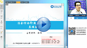免费视频：陈楠解析2017注会综合阶段一教材变动