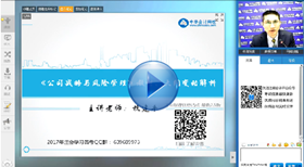 免费视频：杭建平老师解读2017年注会《战略》教材变动