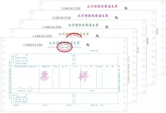 重磅:开具增值税普通发票只需要公司名称 其他