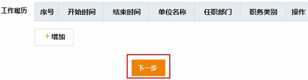 2017年税务师考试报名是否可以修改报考科目？