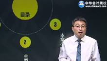 注会财管免费试听