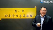 2017年注会基础班课程开通