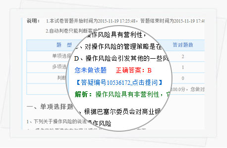 银行职业考试备考