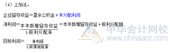 高会考试必备：《高级会计实务》公式大全二