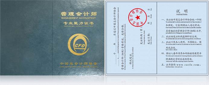 会计管理师证书有用吗_会计管理制度_管理会计cma