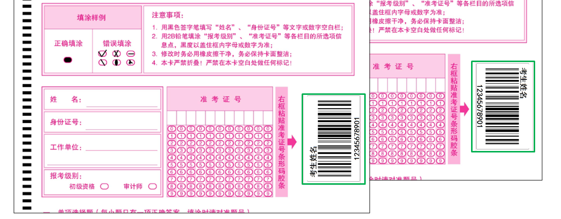 陕西2017审计师考试报名时间5月31日起