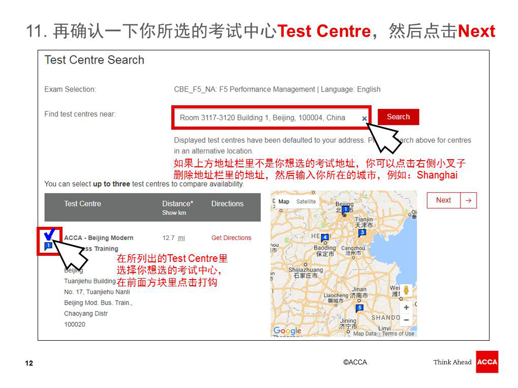 如何报名ACCA F5-9机考 acca 机考 报考指南 网校