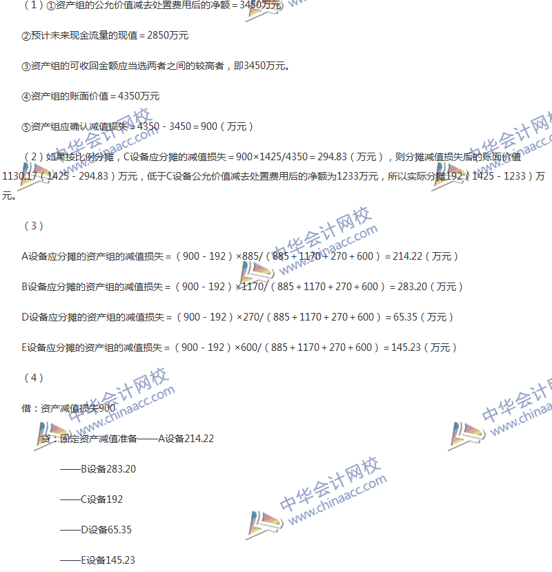 中级会计职称