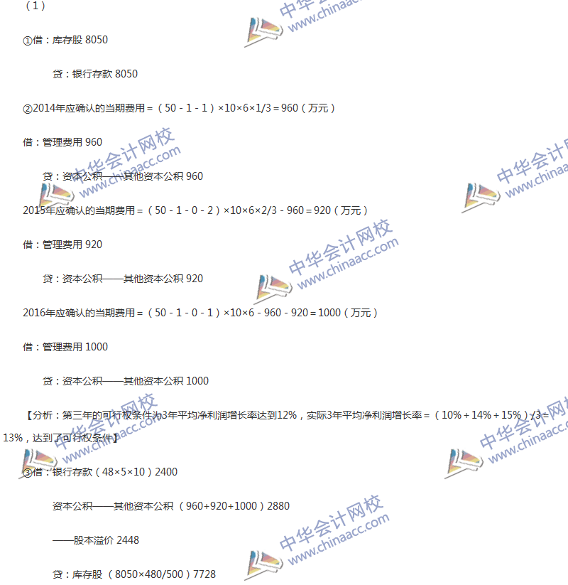 2017年中级会计职称《中级会计实务》第十章精选练习题