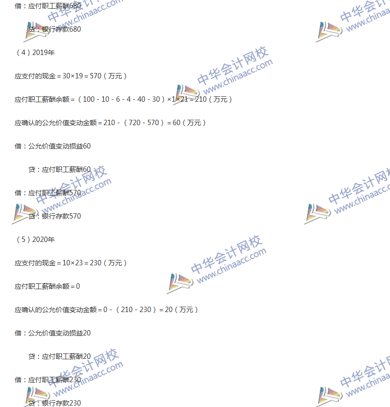 2017年中级会计职称《中级会计实务》第十章精选练习题