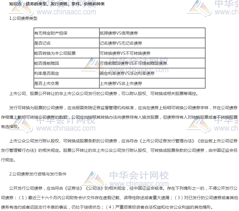 中级审计师《审计理论与实务》高频考点